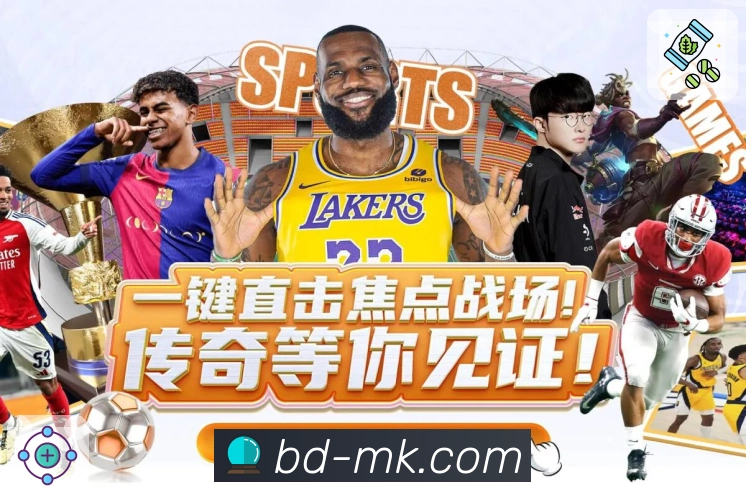 <strong>MK体育</strong>掌上竞猜App预览
